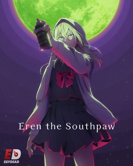 انمي Hidarikiki no Eren الحلقة 4 مترجمة