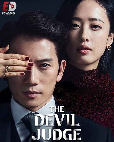 The Devil Judge -  - الحلقة 14