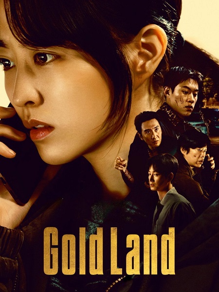 Gold Land -  - الحلقة 1