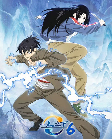 مشاهدة انمي Hitori No Shita الموسم السادس الحلقة 18 مترجمة
