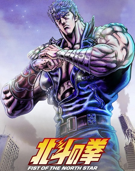 مشاهدة انمي Hokuto no Ken 2026 الحلقة 6 مترجمة