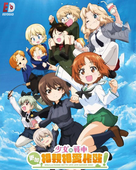 Girls und Panzer MLLSD -  - الحلقة 4